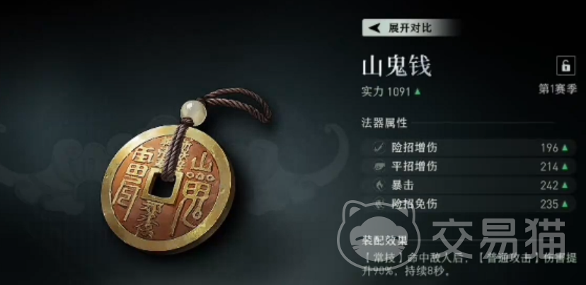 异人之下法器选择攻略 异人之下法器怎么选
