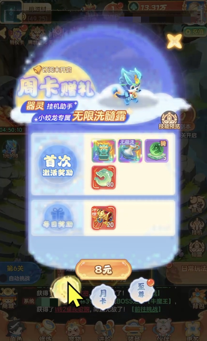 大梦仙途最强宠物搭配攻略 大梦仙途宠物选择实用推荐