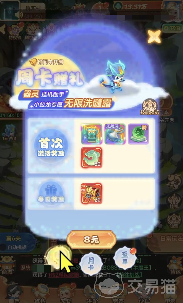 大梦仙途最强宠物搭配攻略 大梦仙途宠物选择实用推荐