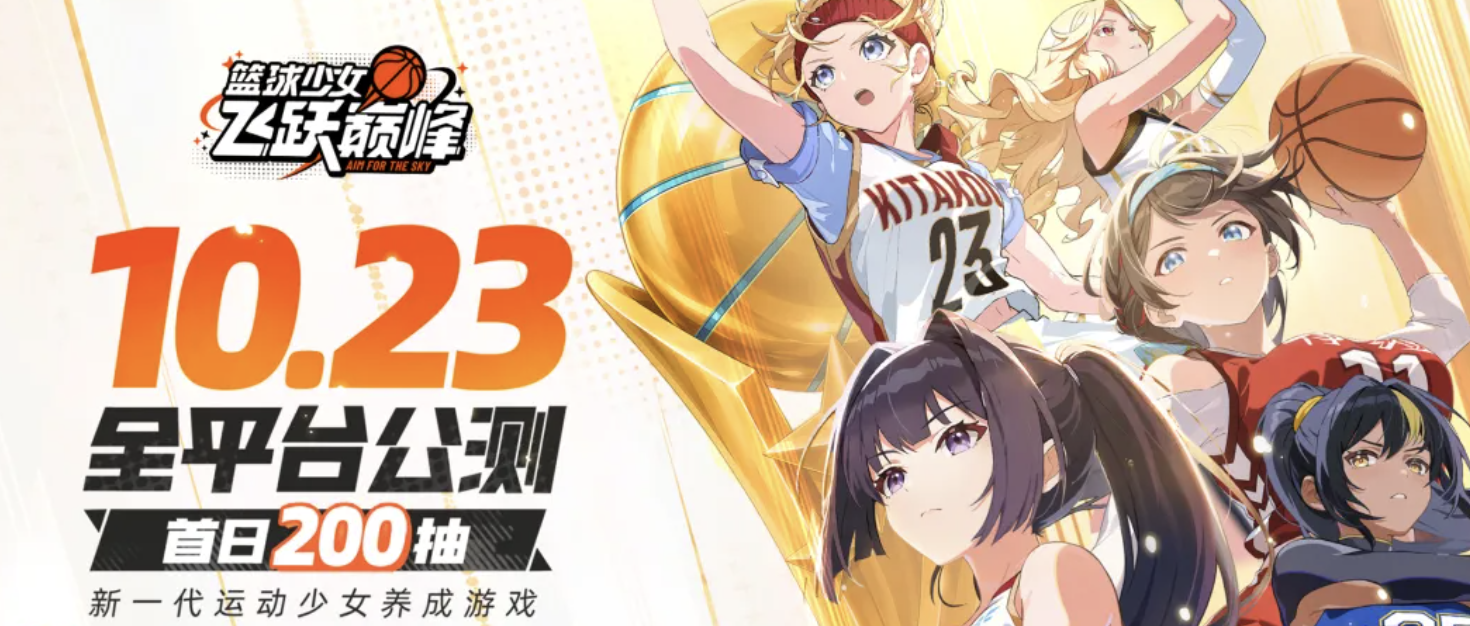 篮球少女飞跃巅峰自选SSR值得抽吗 篮球少女飞跃巅峰SSR中锋榎本纯强度解析