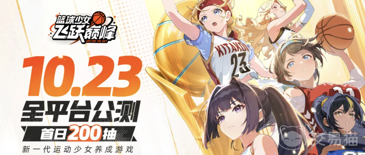 篮球少女飞跃巅峰自选SSR值得抽吗 篮球少女飞跃巅峰SSR中锋榎本纯强度解析