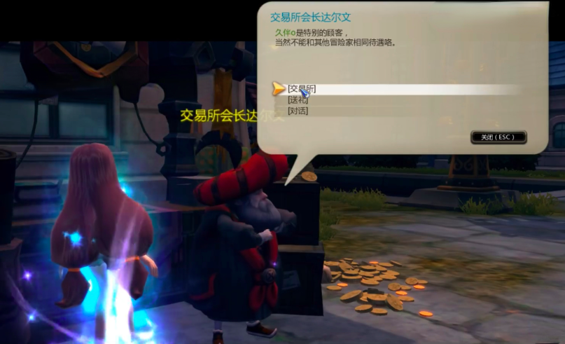 龙之谷启程交易系统怎么玩 龙之谷启程交易行新手攻略