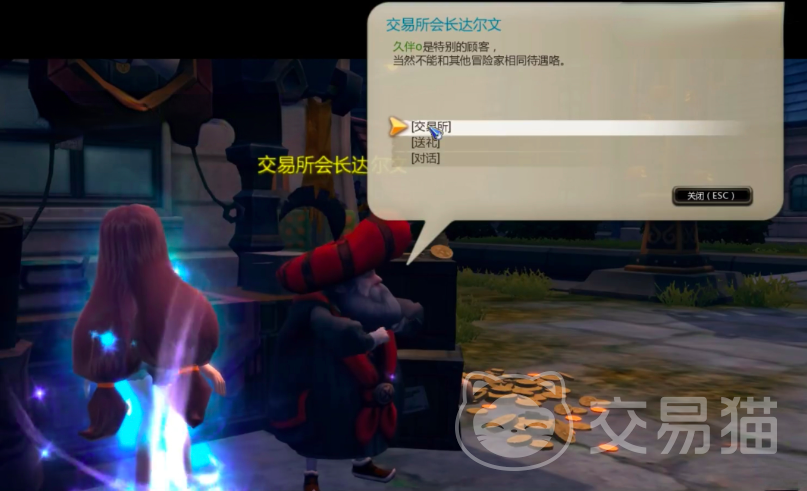 龙之谷启程交易系统怎么玩 龙之谷启程交易行新手攻略