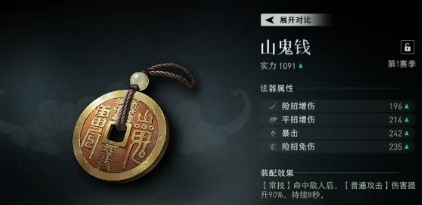 异人之下手游铭文搭配全攻略 异人之下手游铭文组合推荐
