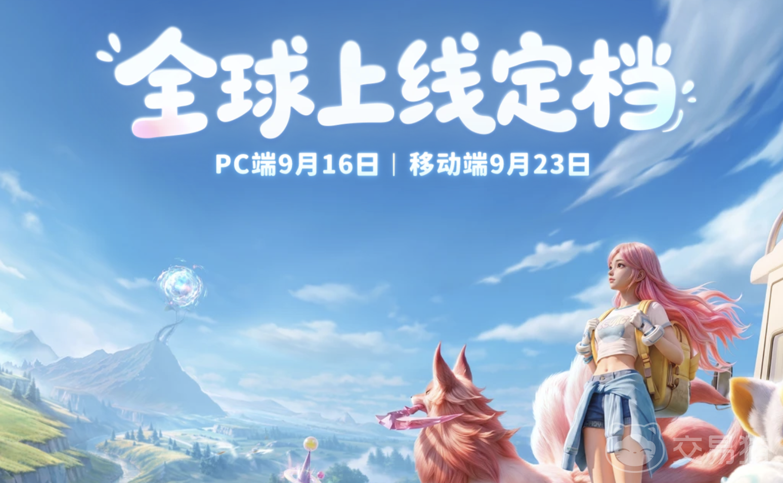伊莫公测奖励有哪些 伊莫公测奖励内容详解