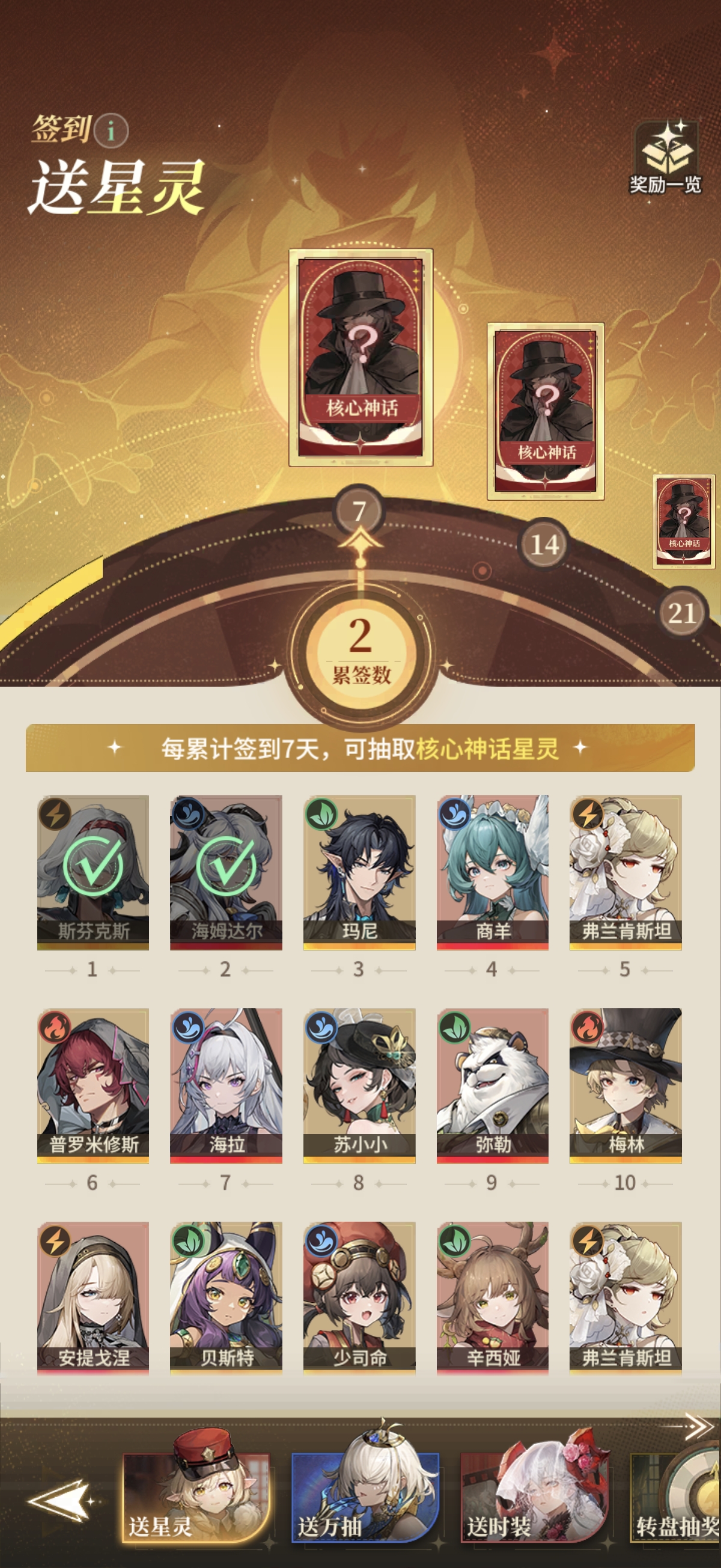 星途天城公测福利有哪些 星途天城公测福利领取全攻略
