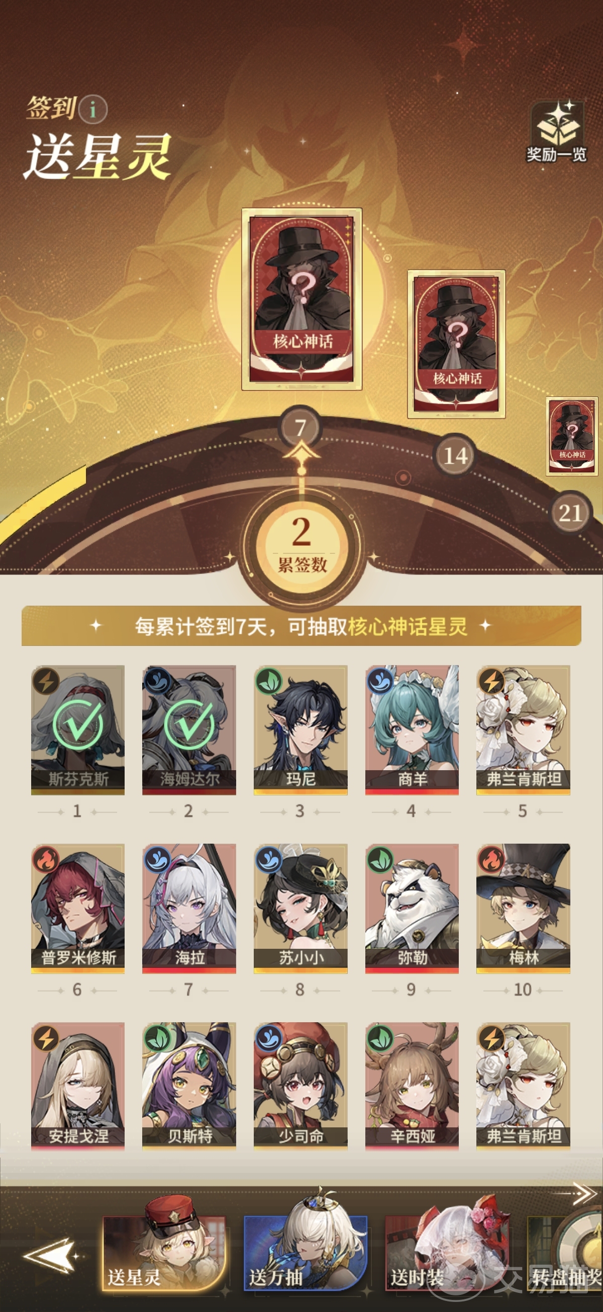 星途天城公测福利有哪些 星途天城公测福利领取全攻略