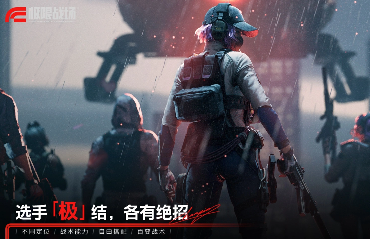 极限战场新手攻略 极限战场入门指南快速掌握核心玩法