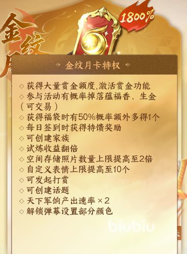剑侠世界4无限月卡多少钱 剑侠世界4无限月卡价格权益详解
