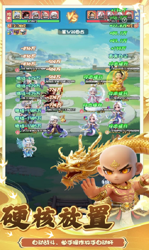 大圣手游怎么玩 大圣手游新手进阶玩法指南