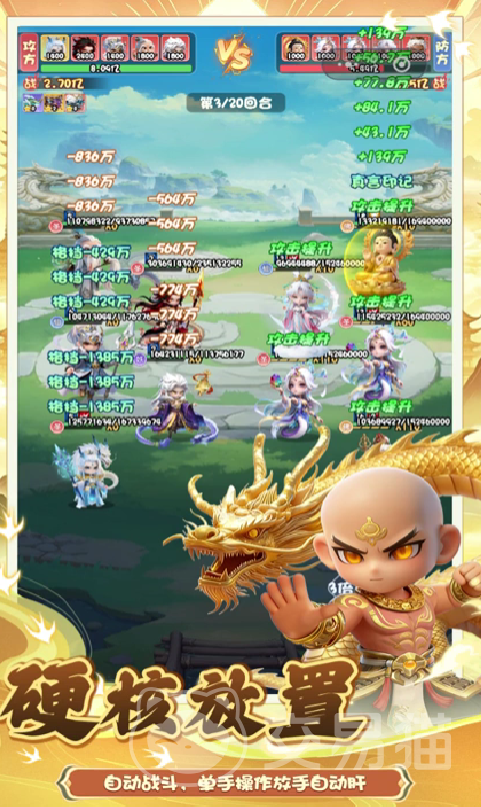 大圣手游怎么玩 大圣手游新手进阶玩法指南