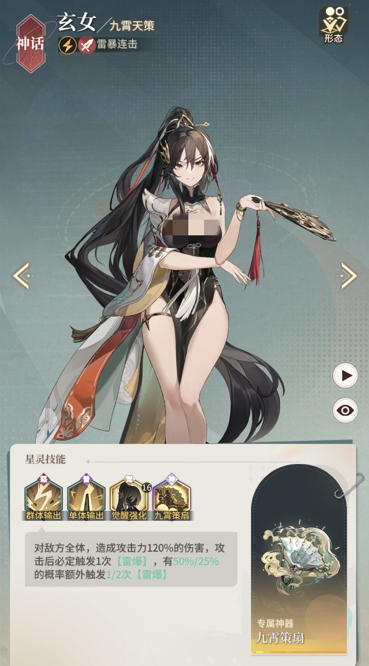 星途天城新手必抽星灵有哪些 星途天城神话星灵抽取优先级推荐