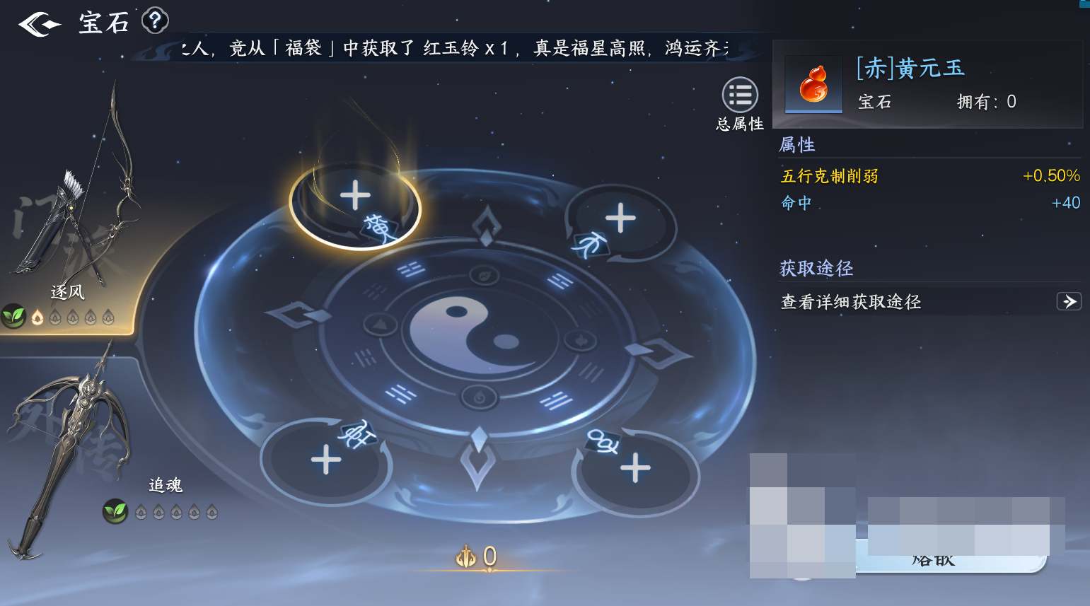 剑侠世界4无限宝石搭配技巧 剑侠世界4无限宝石怎么搭配收益高