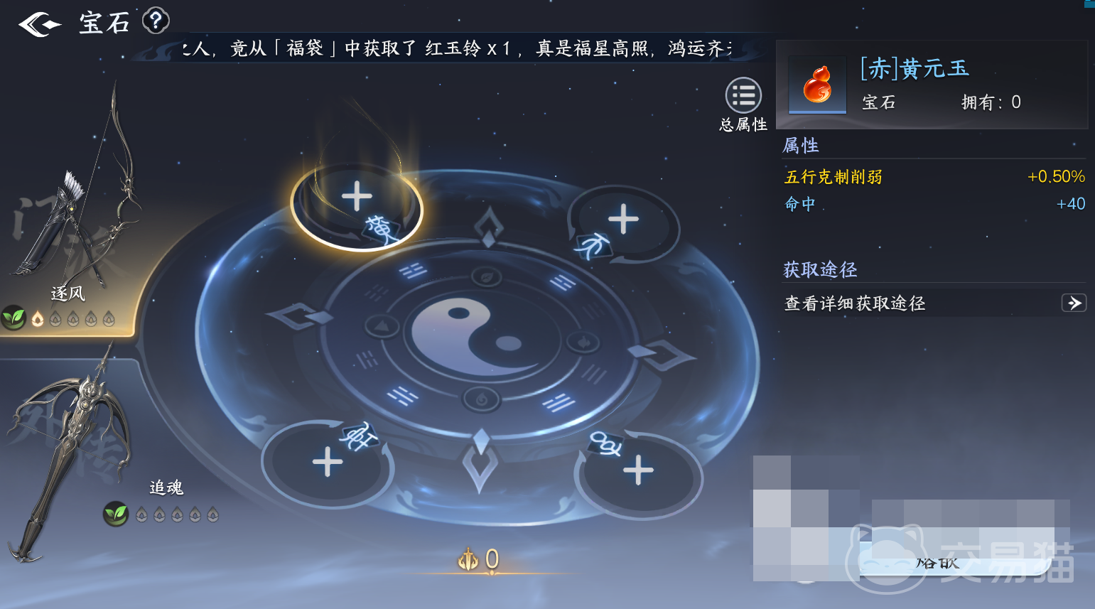 剑侠世界4无限宝石搭配技巧 剑侠世界4无限宝石怎么搭配收益高