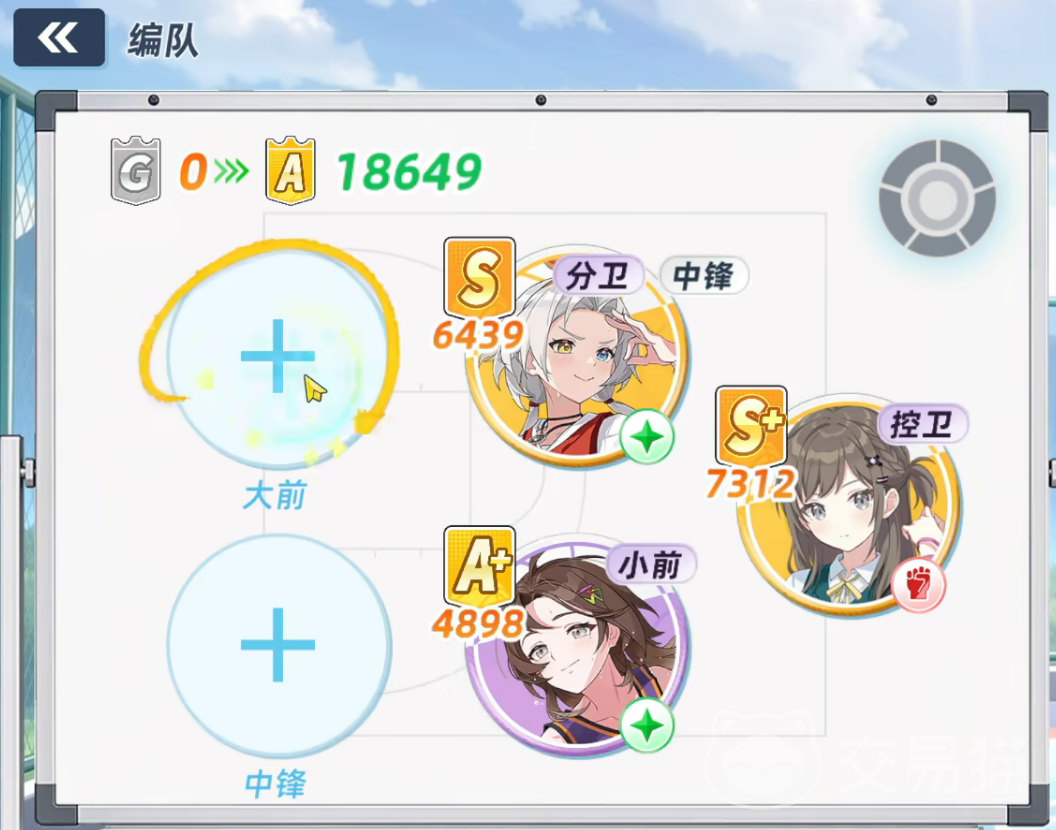 篮球少女飞跃巅峰羁绊系统是什么 篮球少女飞跃巅峰羁绊机制触发与提升攻略