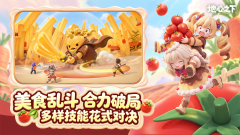 重返地心之下上线时间什么时候公布 重返地心之下上线时间介绍一览