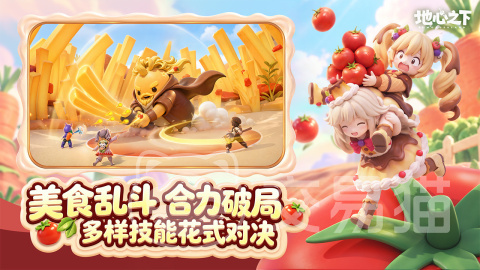 重返地心之下上线时间什么时候公布 重返地心之下上线时间介绍一览