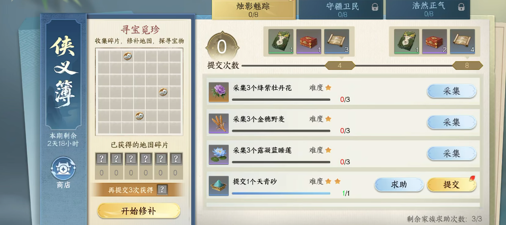 剑侠世界4无限休闲玩法有哪些 剑侠世界4轻松休闲玩法推荐攻略