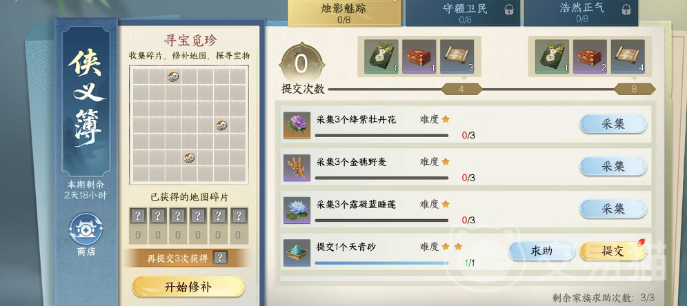剑侠世界4无限休闲玩法有哪些 剑侠世界4轻松休闲玩法推荐攻略
