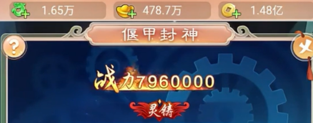 西游降妖记偃甲怎么升级 西游降妖记偃甲快速提升攻略