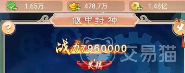 西游降妖记偃甲怎么升级 西游降妖记偃甲快速提升攻略
