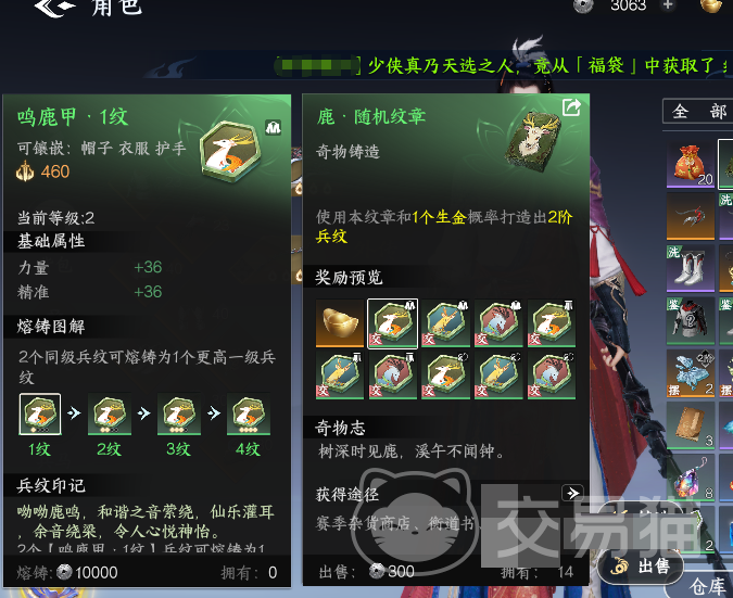 剑侠世界4无限装备强化技巧分享 剑侠世界4无限装备高效强化攻略