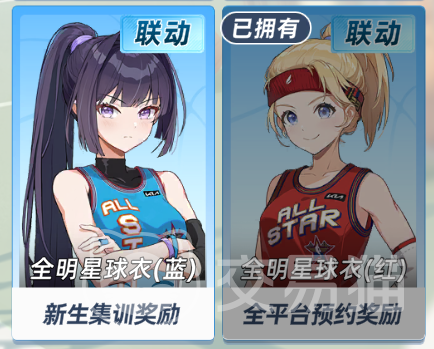 篮球少女飞跃巅峰皮肤大全 篮球少女飞跃巅峰全皮肤图鉴