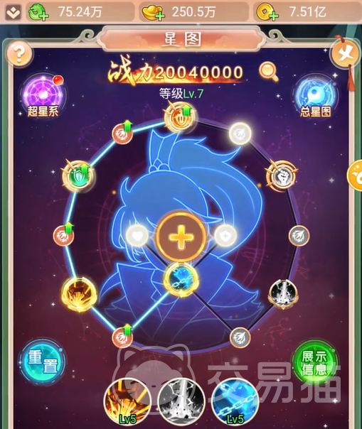 西游降妖记星图攻略 西游降妖记星图使用教程与玩法详解