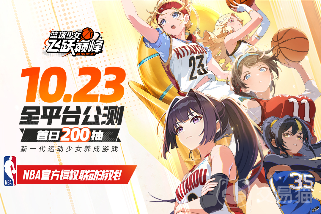 篮球少女飞跃巅峰制作组是谁 篮球少女飞跃巅峰开发商公司盘点