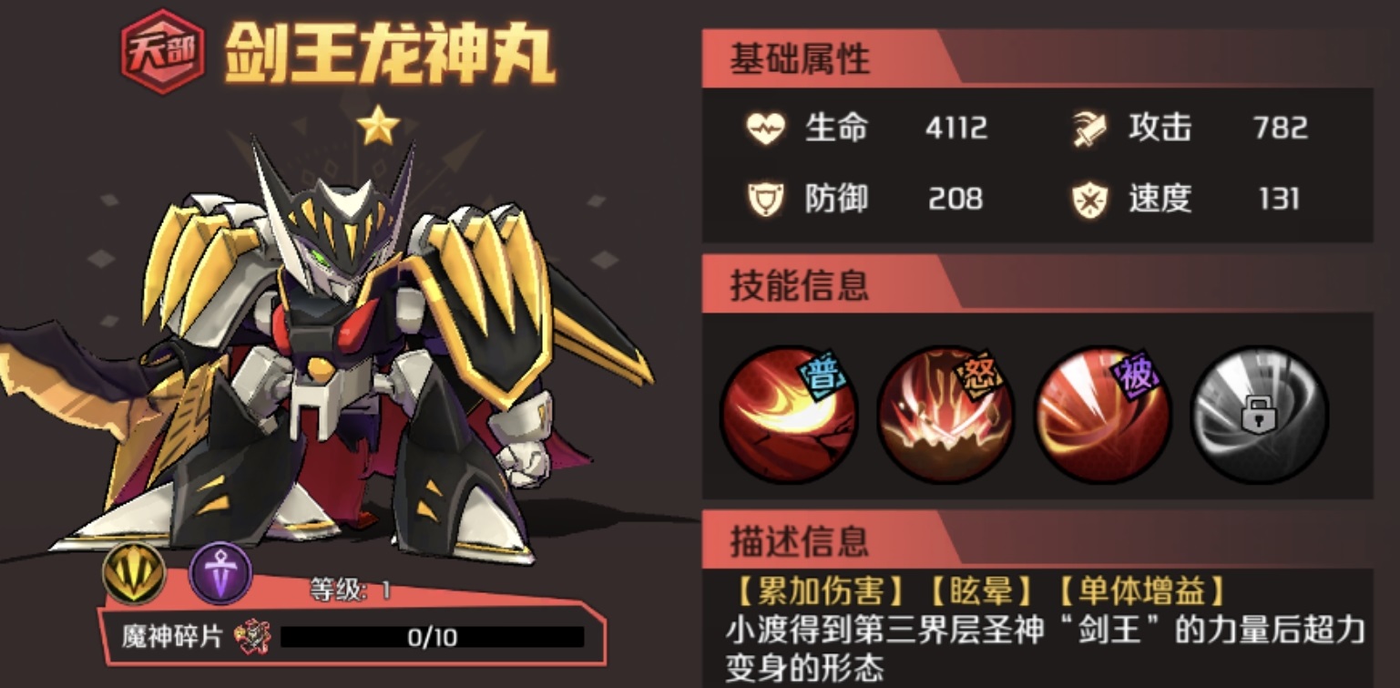 魔神英雄传魔神强度排行 魔神英雄传哪个魔神厉害值得培养