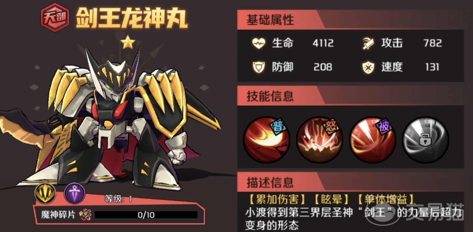 魔神英雄传魔神强度排行 魔神英雄传哪个魔神厉害值得培养