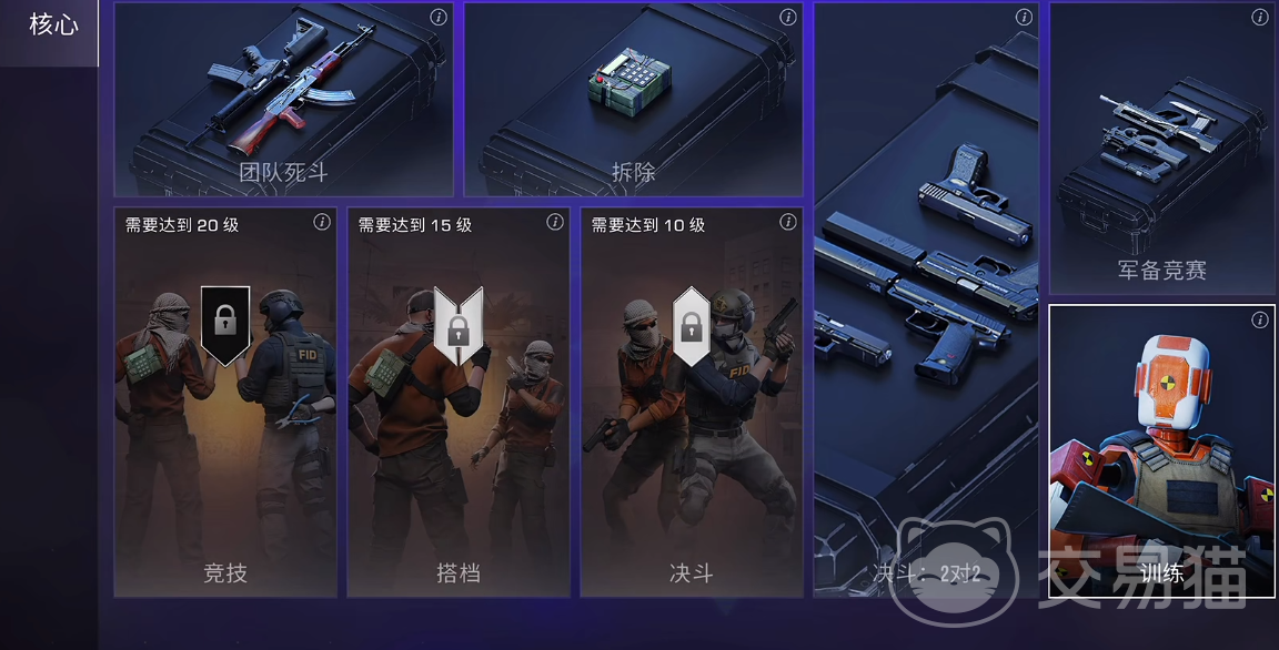对峙交锋时刻开黑组队攻略 对峙交锋时刻快速匹配与高效组队技巧
