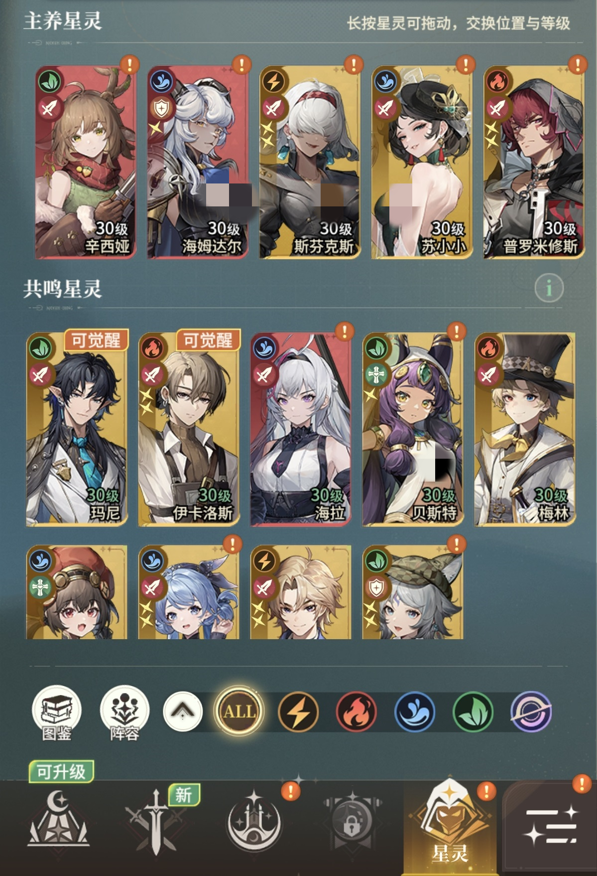 星途天城元素克制有什么用 星途天城元素克制实战玩法技巧详解