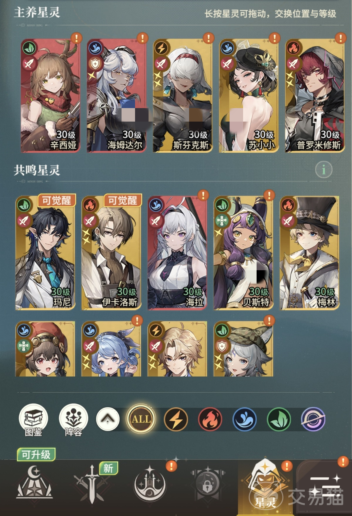 星途天城元素克制有什么用 星途天城元素克制实战玩法技巧详解