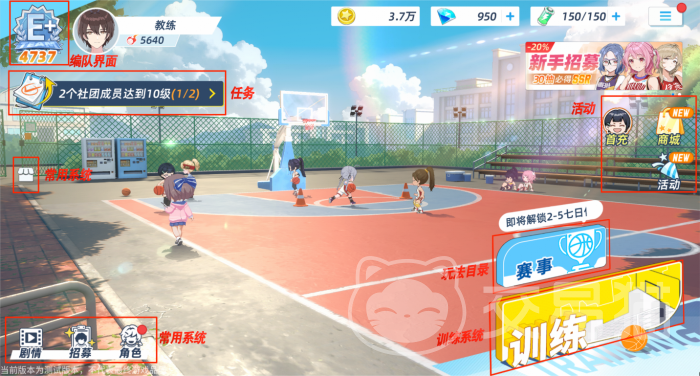 篮球少女飞跃巅峰是哪个公司 篮球少女飞跃巅峰开发商及研发团队介绍