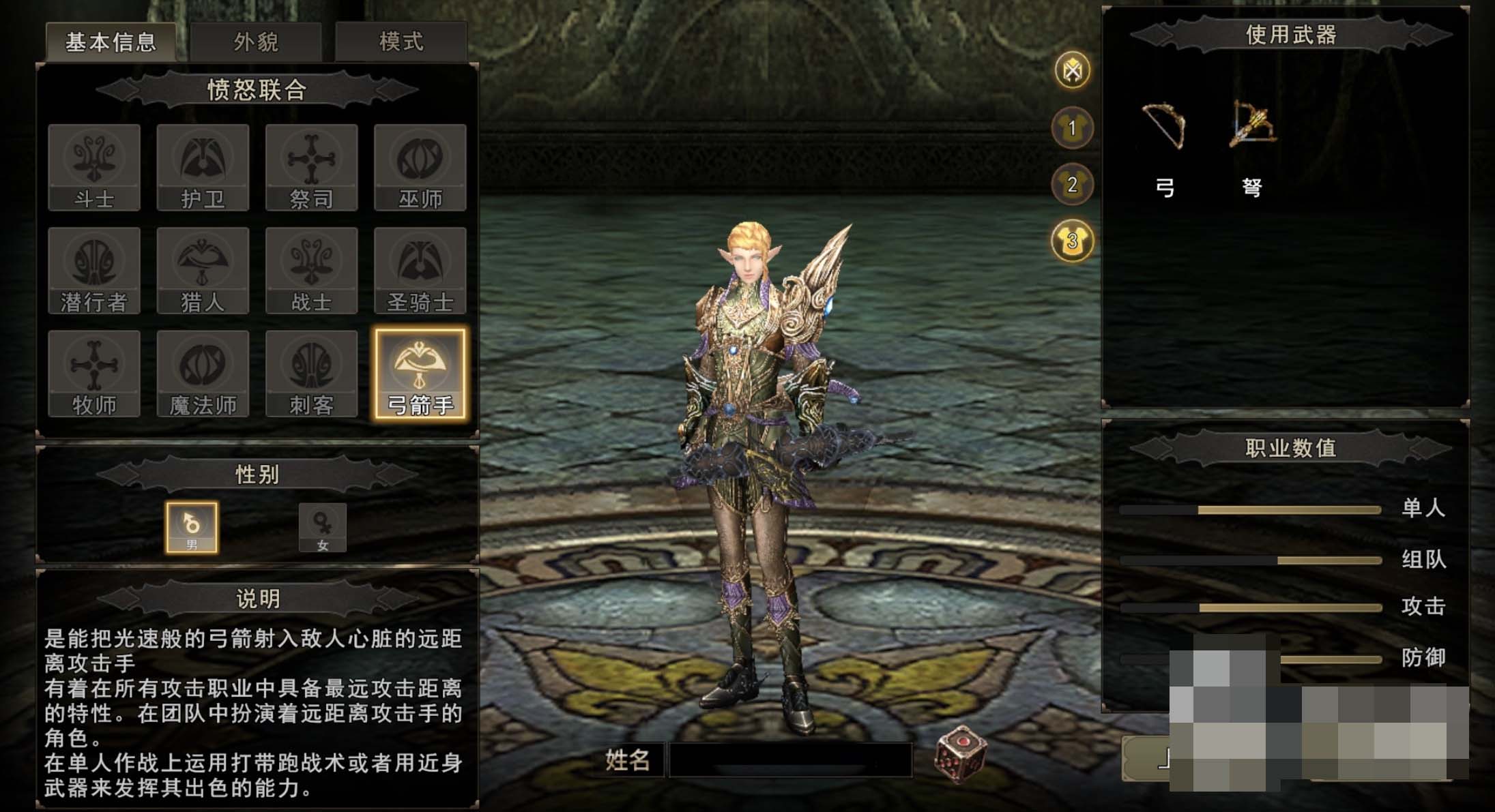 神泣纷争弓箭手最强加点技巧 神泣纷争弓箭手加点方案全解析