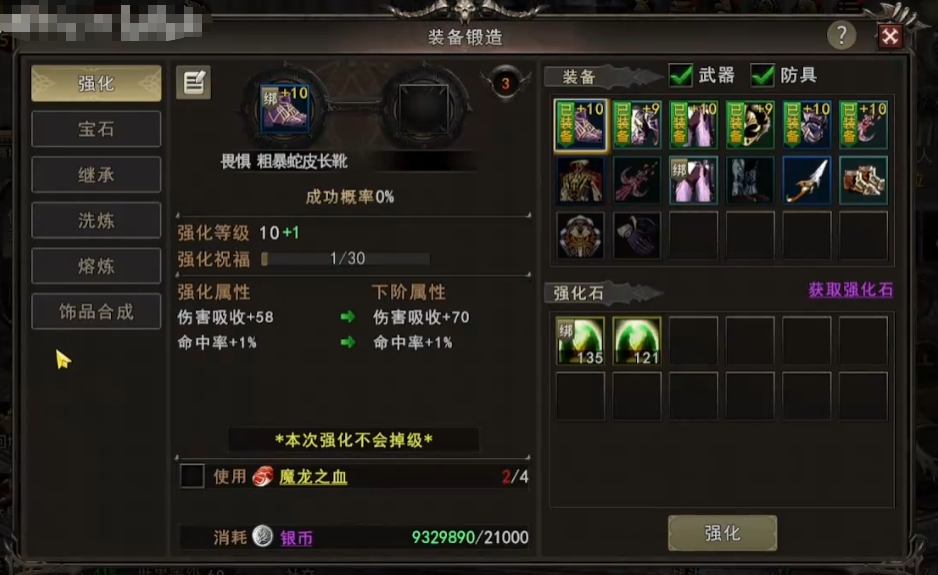 神泣纷争装备洗炼技巧全攻略 神泣纷争装备玩法高效提升战力详解