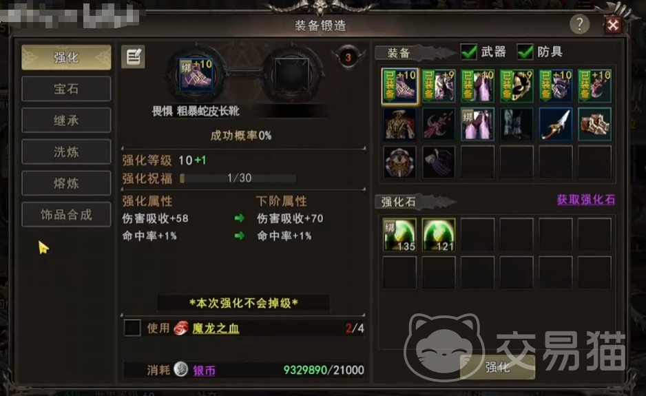 神泣纷争装备洗炼技巧全攻略 神泣纷争装备玩法高效提升战力详解