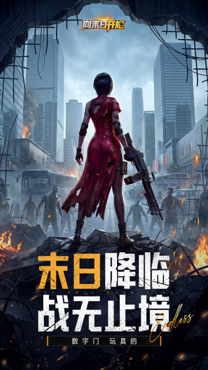 向末日开炮手游是什么游戏 向末日开炮手游好玩吗深度解析