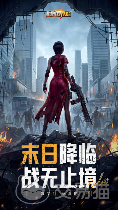 向末日开炮手游是什么游戏 向末日开炮手游好玩吗深度解析