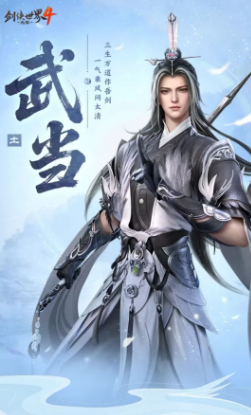 剑侠世界4无限门派武学怎么选 剑侠世界4无限门派武学搭配选择攻略
