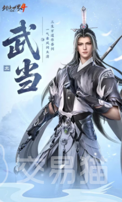 剑侠世界4无限门派武学怎么选 剑侠世界4无限门派武学搭配选择攻略