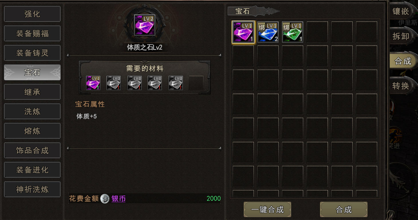 神泣纷争宝石合成教程 神泣纷争宝石怎么合成快速上手