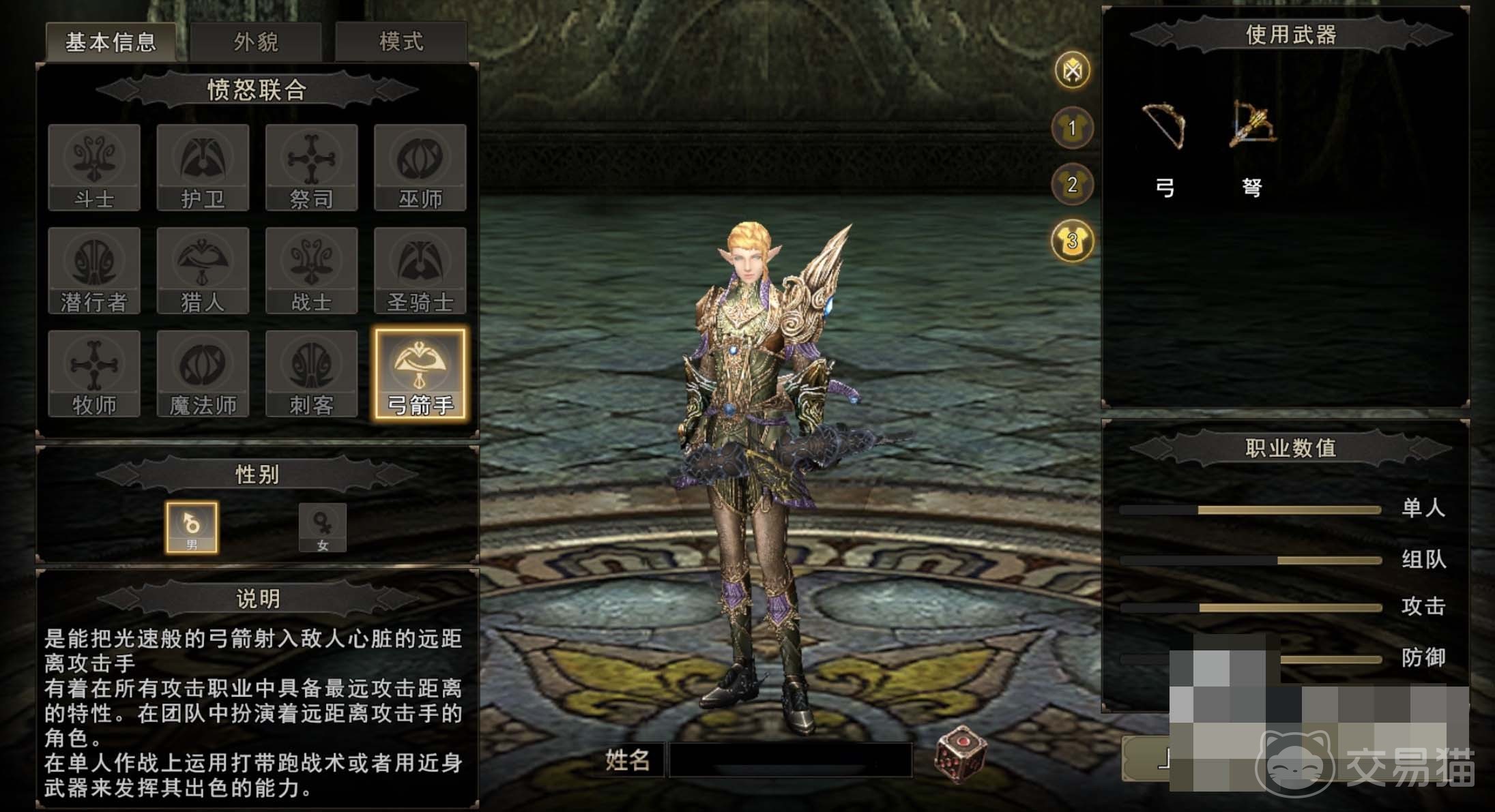神泣纷争手游弓箭手高输出加点攻略 神泣纷争手游弓箭手技能加点推荐