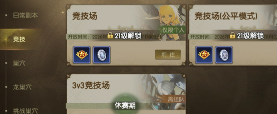 龙之谷启程竞技场最强流派怎么选 龙之谷启程竞技场流派选择与搭配攻略