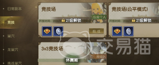 龙之谷启程竞技场最强流派怎么选 龙之谷启程竞技场流派选择与搭配攻略