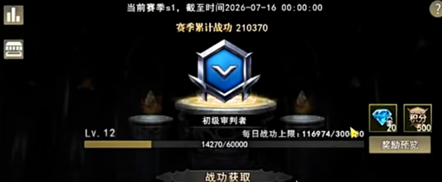 神泣纷争战功兑换攻略 神泣纷争战功兑换奖励详解