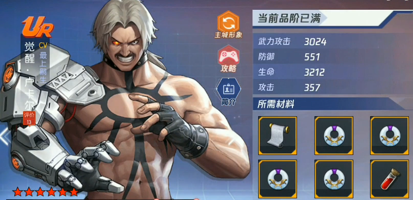 拳皇命运卢卡尔值得培养吗 拳皇命运卢卡尔实战表现解析