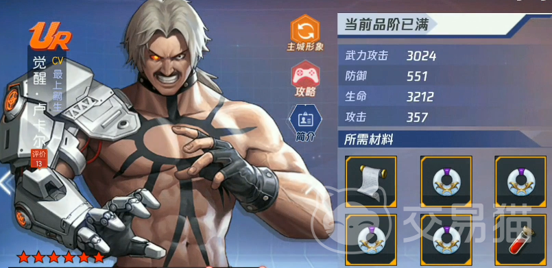 拳皇命运卢卡尔值得培养吗 拳皇命运卢卡尔实战表现解析