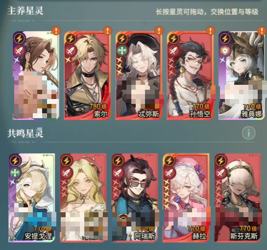 星途天城雷系培养顺序指南 星途天城雷系配队思路解析